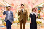 『新婚さんいらっしゃい！×アタック25 コラボSP』での（左から）桂文枝、谷原章介、山瀬まみ