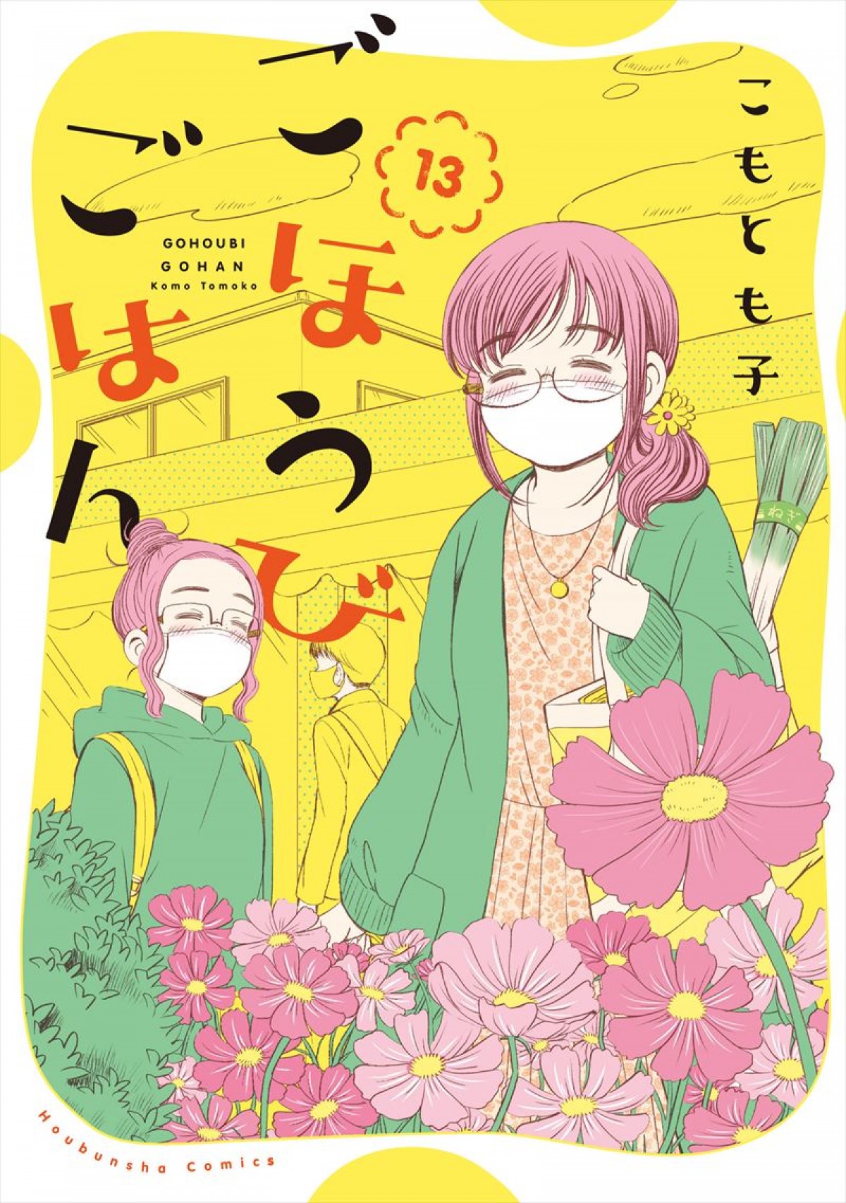 桜井日奈子、グルメドラマ初主演　『ごほうびごはん』10月2日スタート