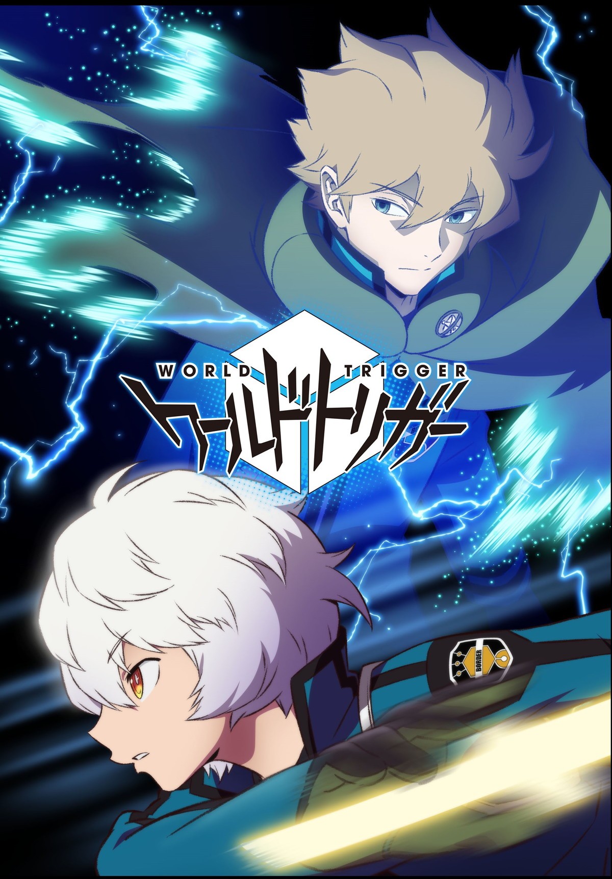 テレビアニメ『ワールドトリガー 3rdシーズン』ティザービジュアル