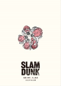 映画『SLAM DUNK』（タイトル未定）ティザービジュアル