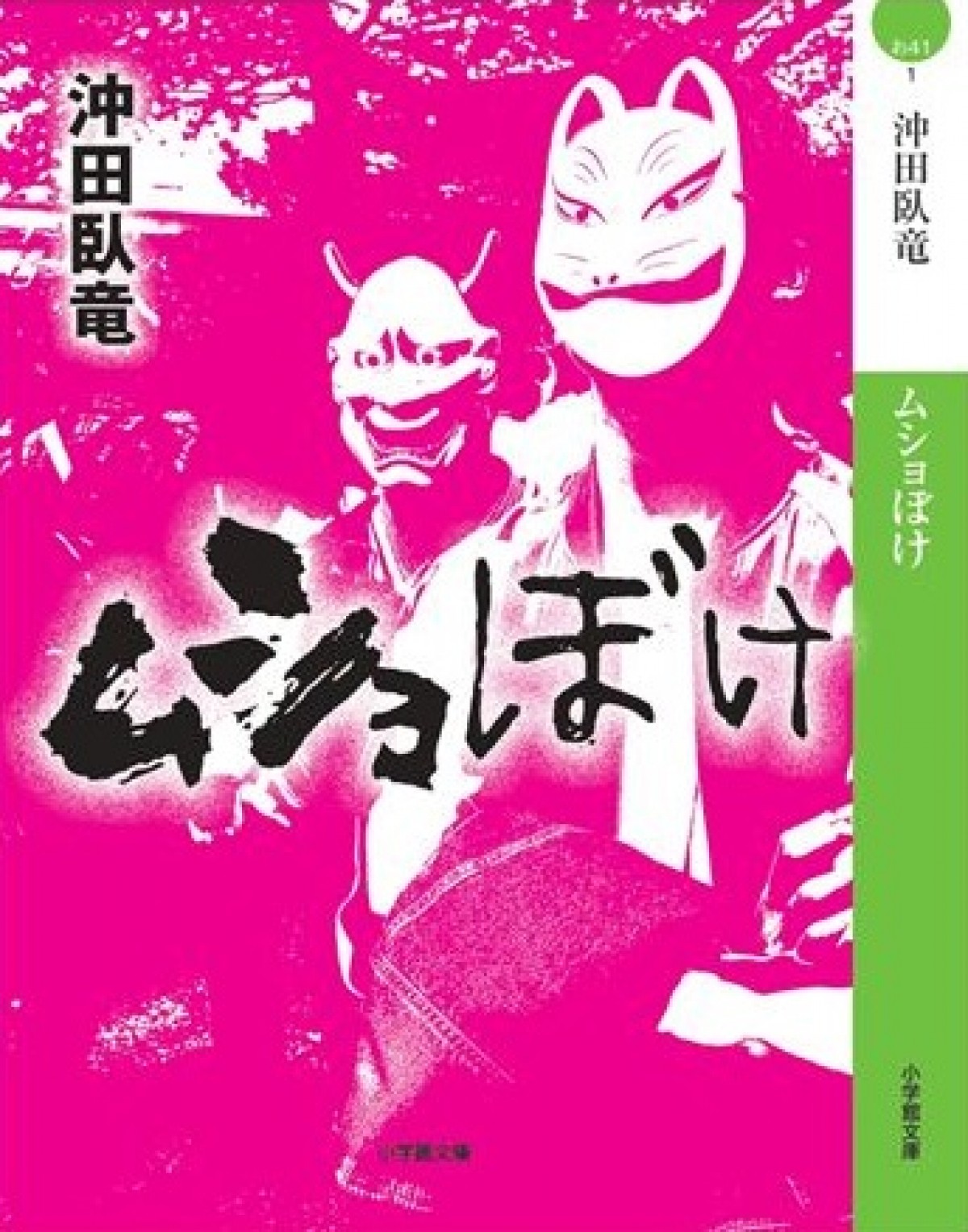 北村有起哉、連ドラ初主演　14年ぶりに出所した元ヤクザの任侠コメディ『ムショぼけ』