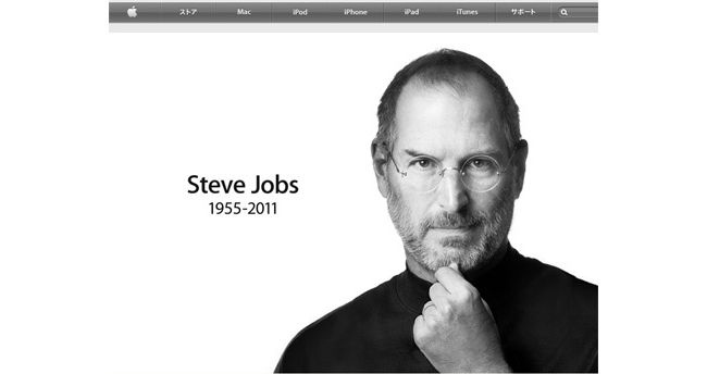 アップル公式サイトより（スクリーンショット）