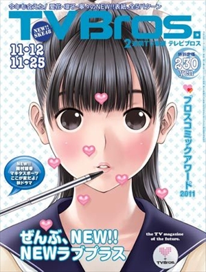 大正ガールズエクスプレス がブロス マンガ大賞の大賞に 日下直子が 和もの に対する愛語る 11年11月15日 アニメ コミック ニュース クランクイン 大正ガールズエクスプレス がブロス マンガ大賞の大賞に 日下直子が 和もの に対する愛語る 11年11月15日 アニメ コミック ニュース クランクイン