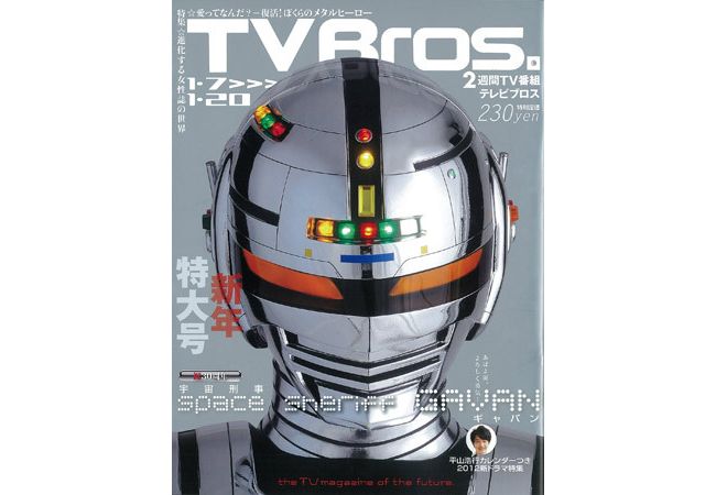 よろしく勇気 80年代をダッシュした 宇宙刑事ギャバン が帰って来る 12年1月12日 映画 ニュース クランクイン
