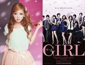 西野カナが香里奈主演の女子力up映画 ガール 主題歌に抜擢 12年2月21日 映画 ニュース クランクイン 西野カナが香里奈主演の女子力up映画 ガール 主題歌に抜擢 12年2月21日 映画 ニュース クランクイン