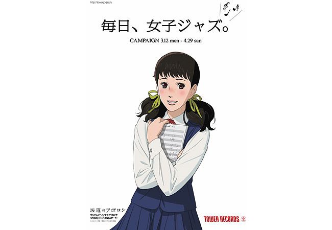 菅野よう子 Yuki 坂道のアポロン オープニング テーマに書き下ろし 坂道のメロディ 12年3月12日 写真 クランクイン