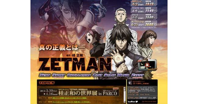 ラストはかなり酷い 人気漫画 Zetman がついにtvアニメ化 作者 桂正和にインタビュー 12年4月2日 写真 アニメ ニュース クランクイン ラストはかなり酷い 人気漫画 Zetman がついにtvアニメ化 作者 桂正和にインタビュー 12年4月2日 写真 アニメ ニュース クランクイン