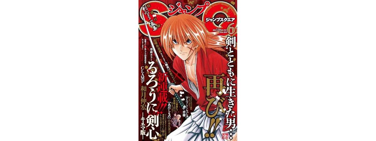るろうに剣心 キネマ版 シリーズ連載開始 和月伸宏も実写版を絶賛 佐藤健に興奮 12年5月2日 アニメ ゲーム ニュース クランクイン るろうに剣心 キネマ版 シリーズ連載開始 和月伸宏も実写版を絶賛 佐藤健に興奮 12年5月2日 アニメ ゲーム ニュース クランクイン