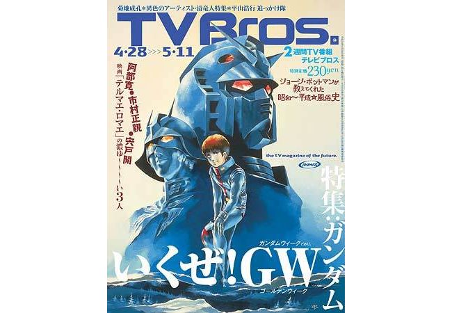 アムロなんてたいしたことねえよ シャア アズナブルこと池田秀一が ガンダム ファーストを振り返る 12年4月30日 写真 アニメ ニュース クランクイン