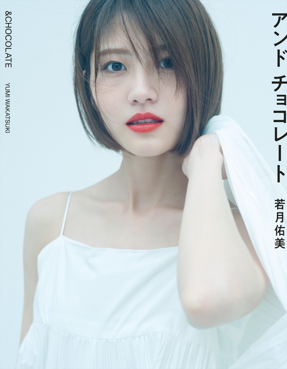 若月佑美、2nd写真集の美腹筋カットほかを解禁　「クールに美しく撮っていただけた」