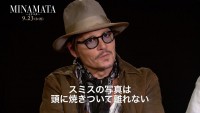 映画『MINAMATA―ミナマタ―』ジョニー・デップ インタビュー映像より
