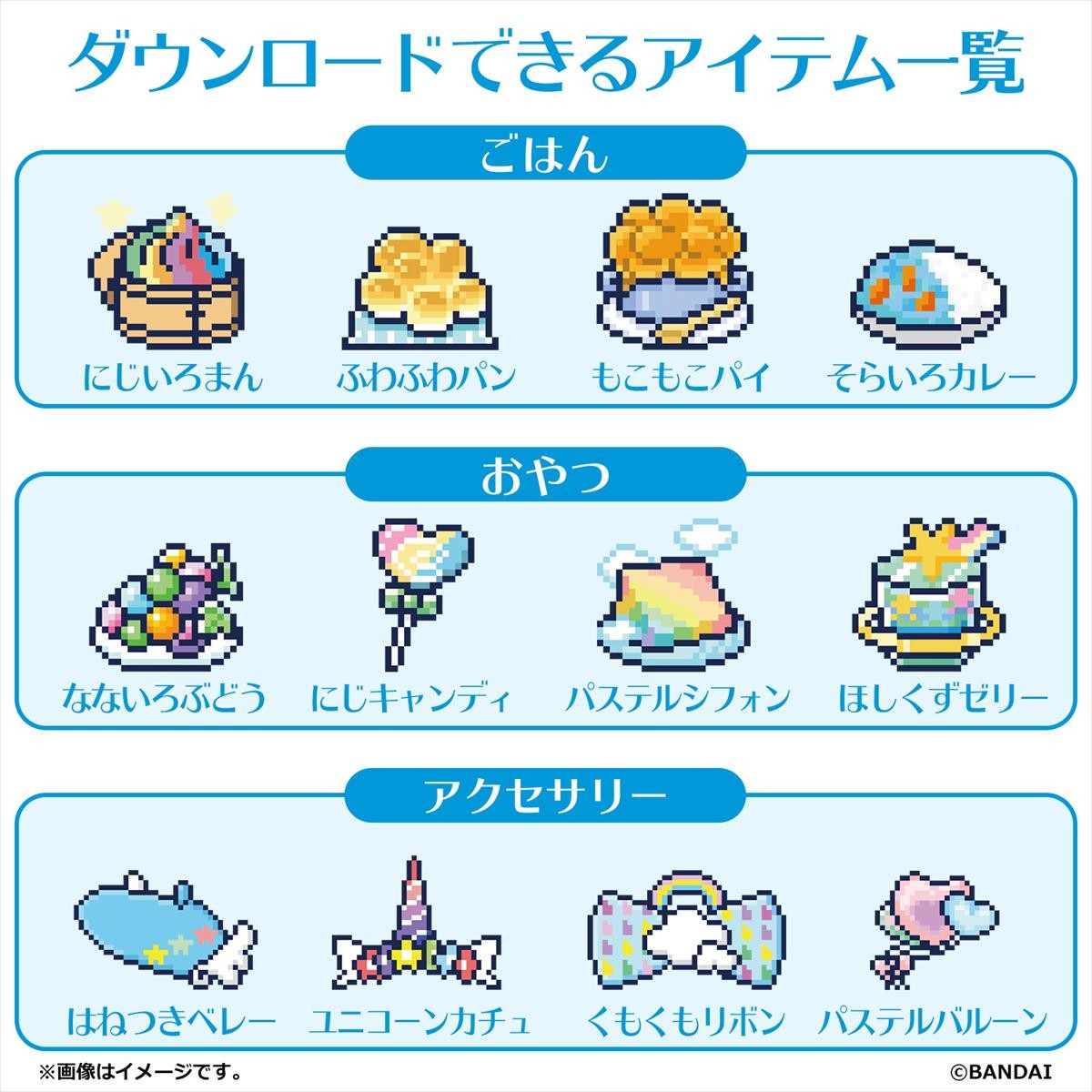 20210825_Tamagotchi Smart NiziU スペシャルセット