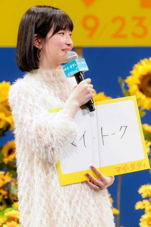 映画『マイ・ダディ』ジャパンプレミアイベントに登場した中田乃愛