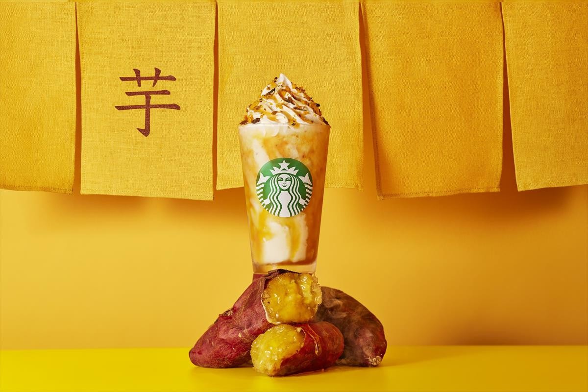 スタバ「焼き芋 フラペチーノ」発売決定！　焼き芋の“おいしいところ”を一杯で表現