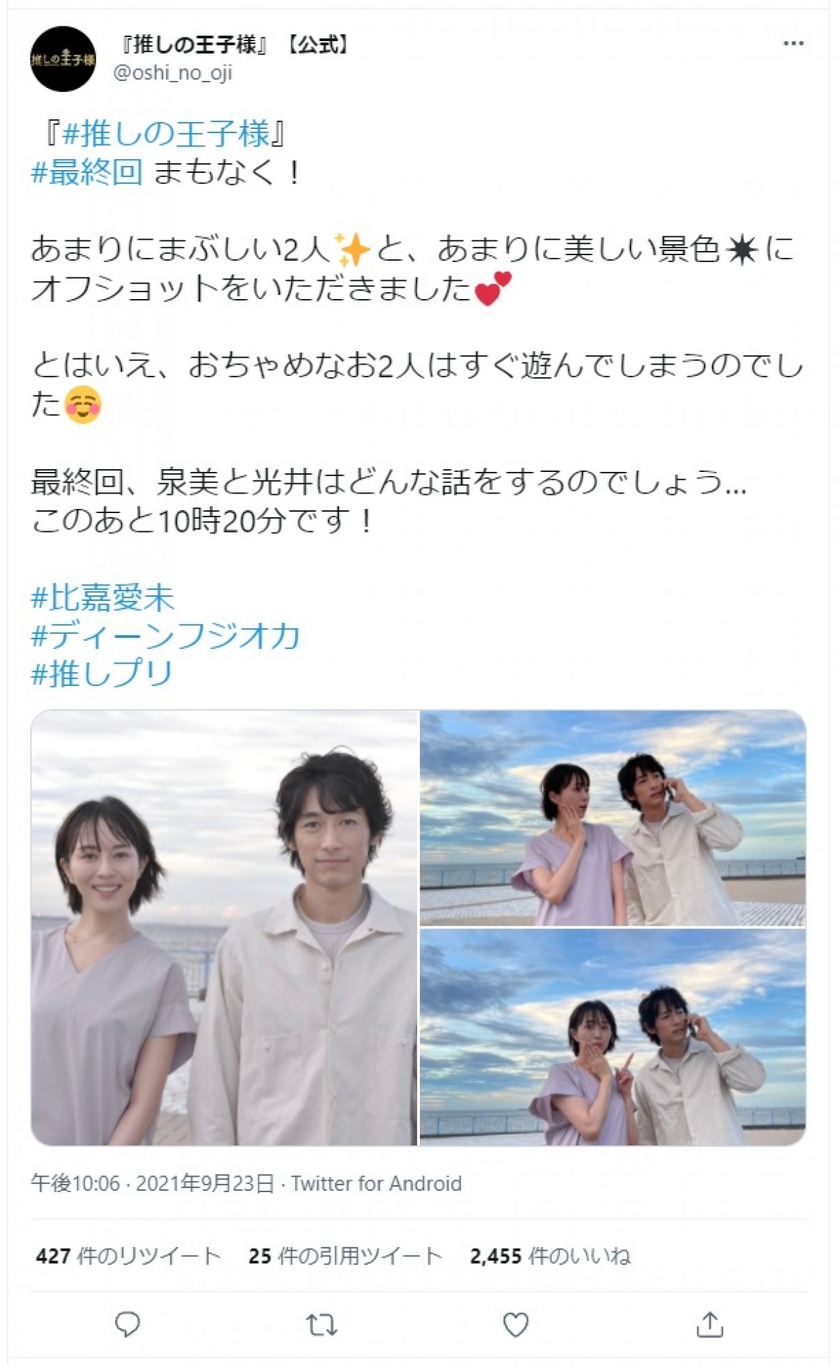 「あまりにまぶしい2人」比嘉愛未＆ディーン・フジオカの絶景2ショットに「新婚旅行みたい」の声