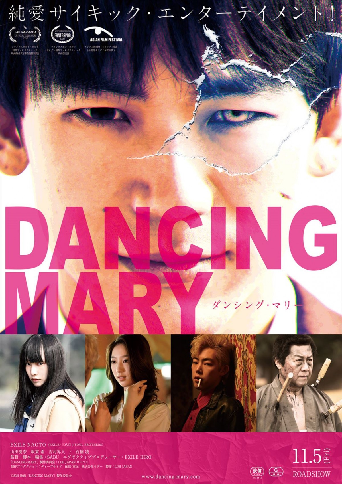 EXILE NAOTO主演『ダンシング・マリー』、Crystal Kayの主題歌入り予告公開