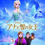 映画『アナと雪の女王』ビジュアル