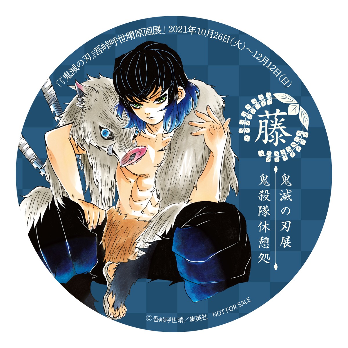 10.26開催「『鬼滅の刃』吾峠呼世晴原画展」内容を公開　初公開イラスト＆コラボカフェも