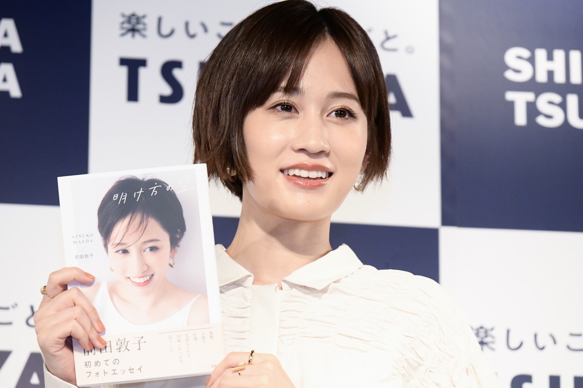 前田敦子、元夫・勝地涼との関係は「親友」　独立には秋元康の後押しも