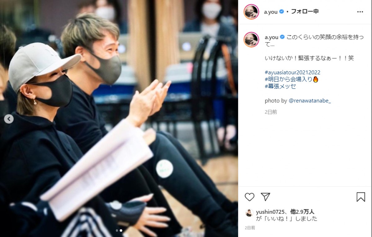 浜崎あゆみ、43歳の誕生日にアジアツアー開幕　直前リハーサルSHOT公開で意気込み「まだまだ粘ります!!」