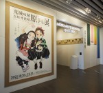 「『鬼滅の刃』吾峠呼世晴原画展」の様子