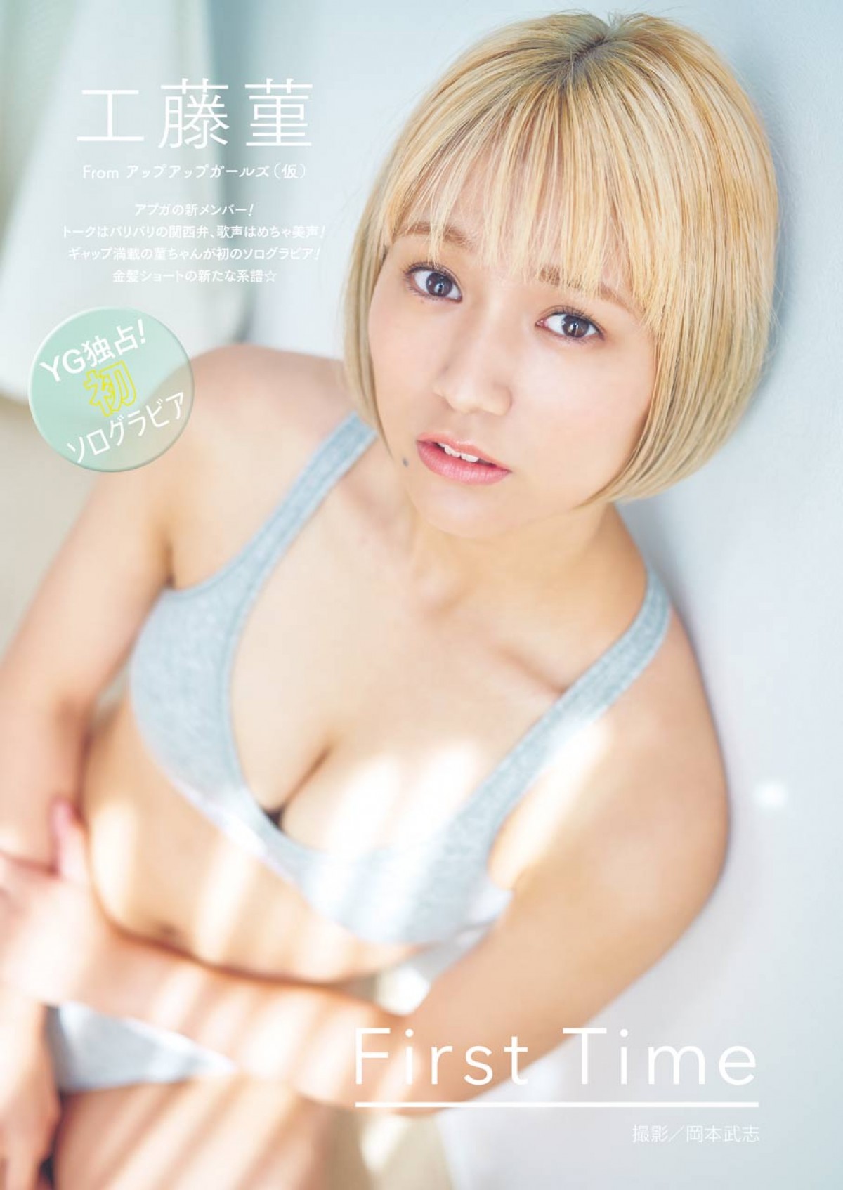 人気コスプレイヤー・伊織もえ、セクシーバニーガール姿も　“おうちハロウィン”グラビア