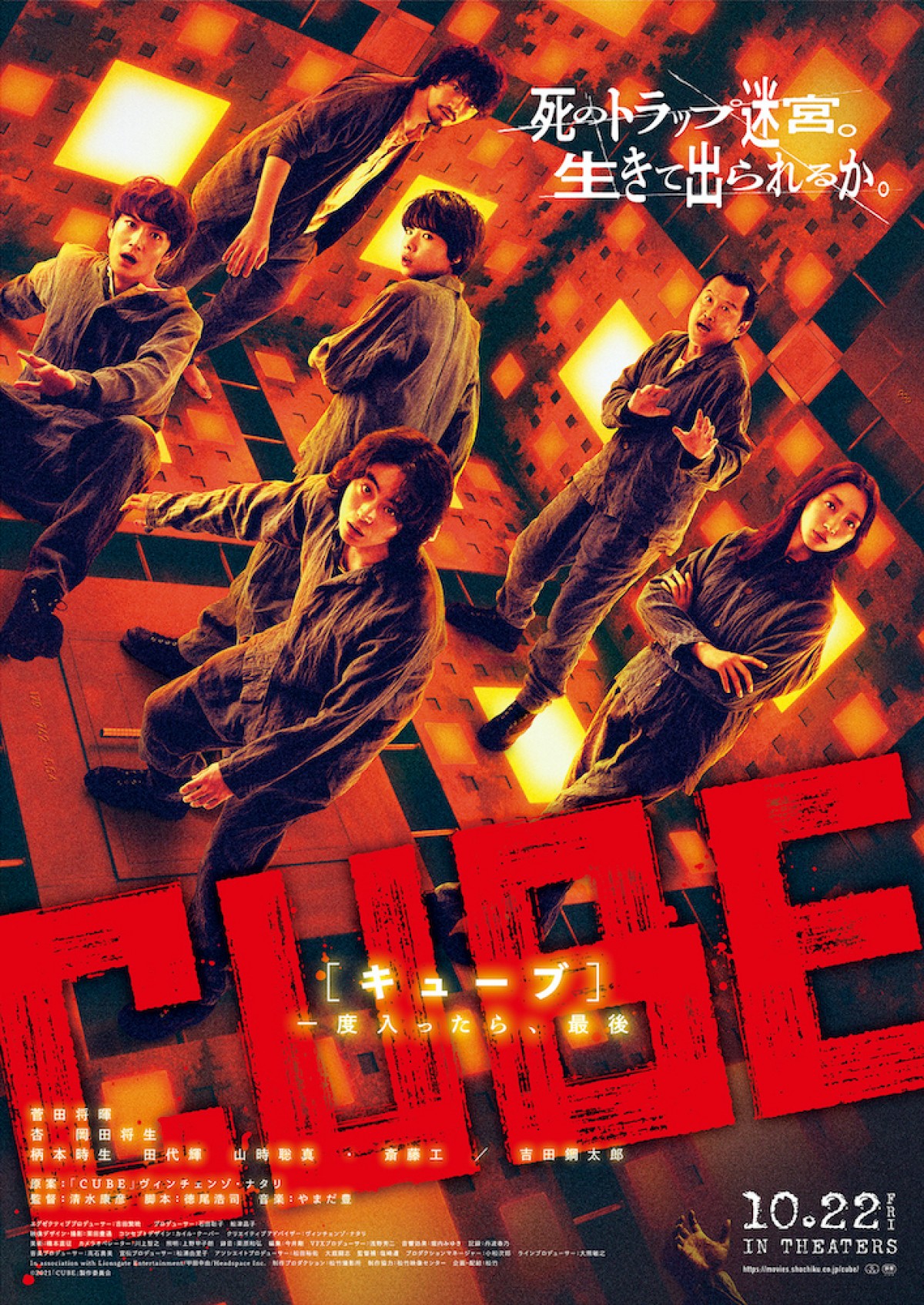 【映画ランキング】劇場版『プリキュア』が首位発進！　菅田将暉主演『CUBE』は5位！