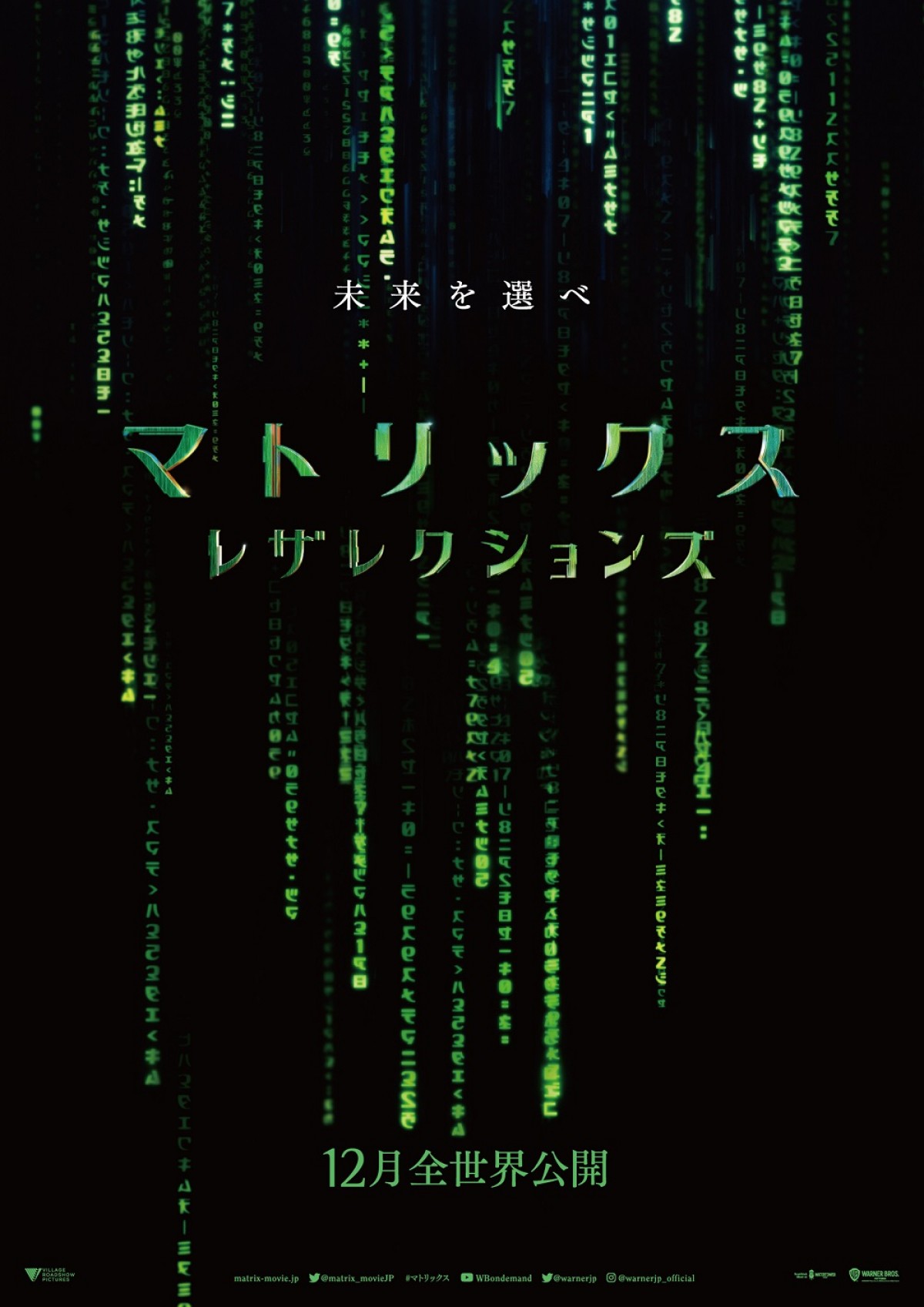 『マトリックス』が起こした革命　仮想世界と現実世界を巧みに描き分けたストーリー＆設定をおさらい