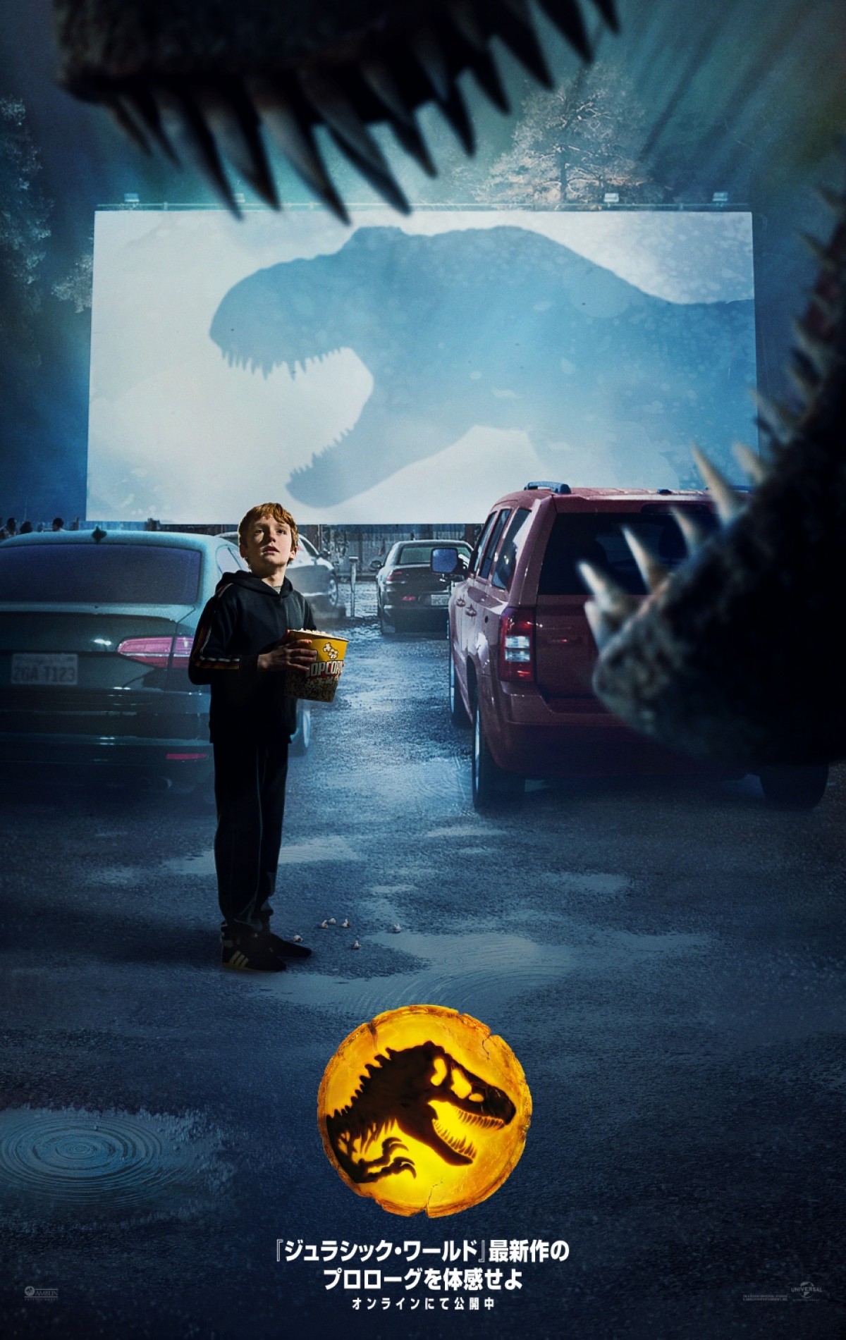 ジュラシック』シリーズ最新作、恐竜が襲い来るプロローグ映像5分超＆ポスター解禁 ／2021年11月25日 - 映画 - ニュース - クランクイン！