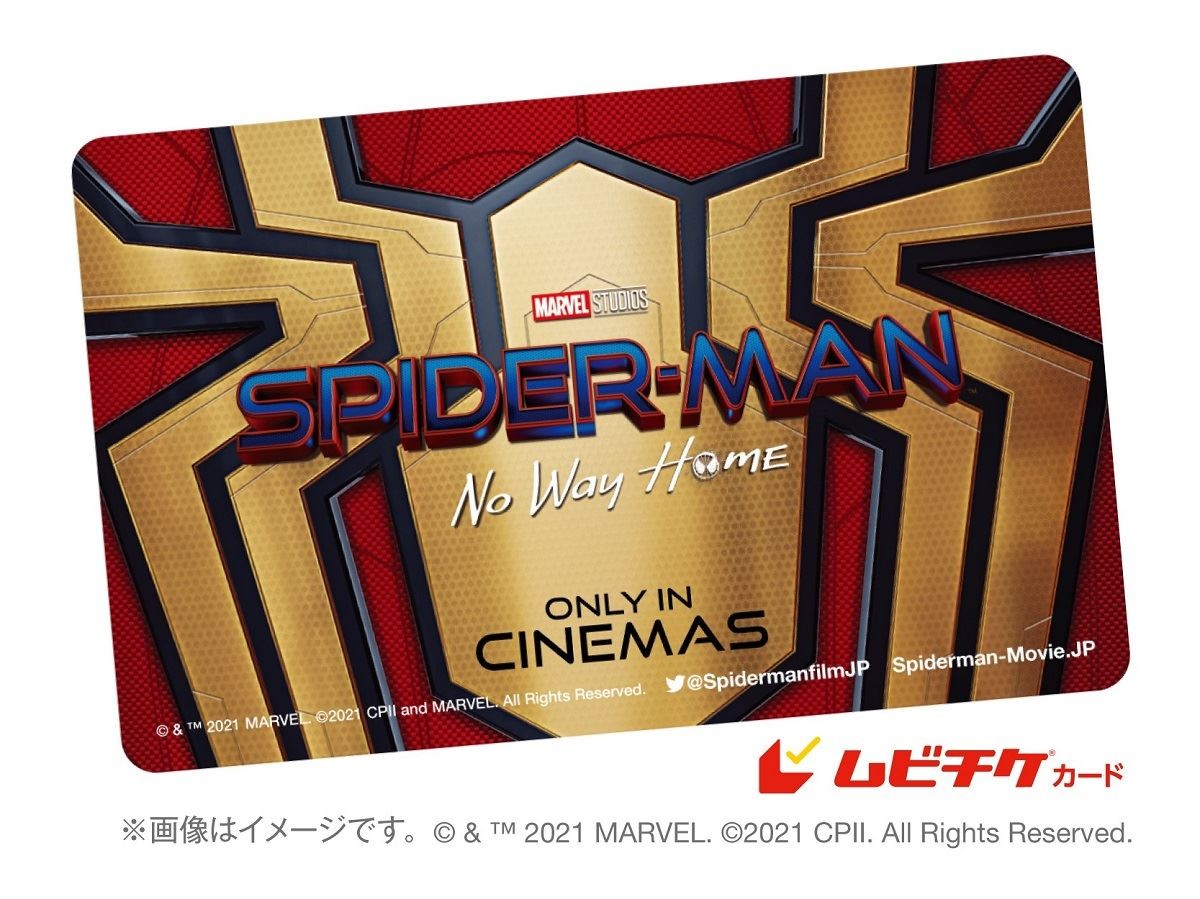 『スパイダーマン：ノー・ウェイ・ホーム』、デザインがクール！　ムビチケ特典ポスター解禁