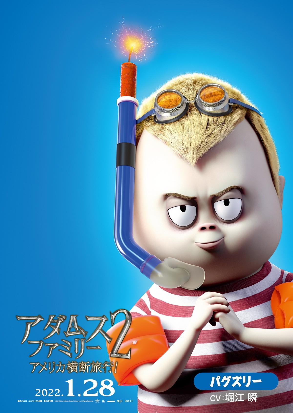 『アダムス・ファミリー２』バケーション姿の家族写真＆キャラポス8種解禁