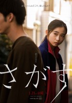 映画『さがす』、原田楓（伊東蒼）のキャラクタービジュアル