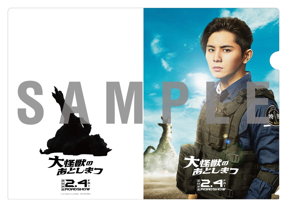 山田涼介、土屋太鳳、オダギリジョーら集結　『大怪獣のあとしまつ』キャラクターポスター解禁