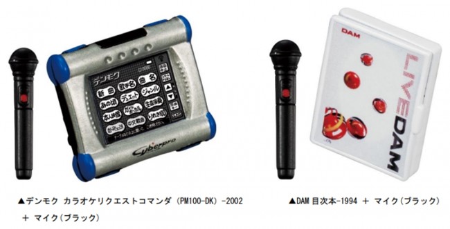 デンモク　マイク4本 デンモク マイク4本 入れかえよ
