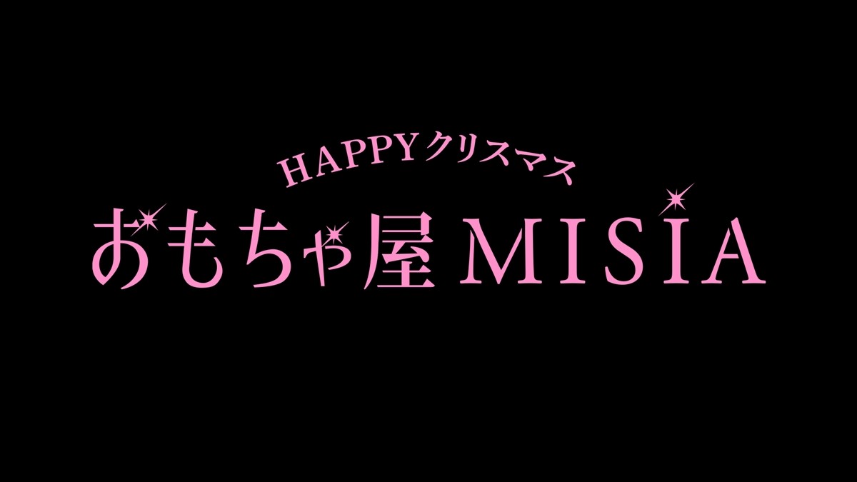 MISIA×堂本剛、音楽特番で初コラボ　名曲満載のクリスマスカヴァーメドレー披露