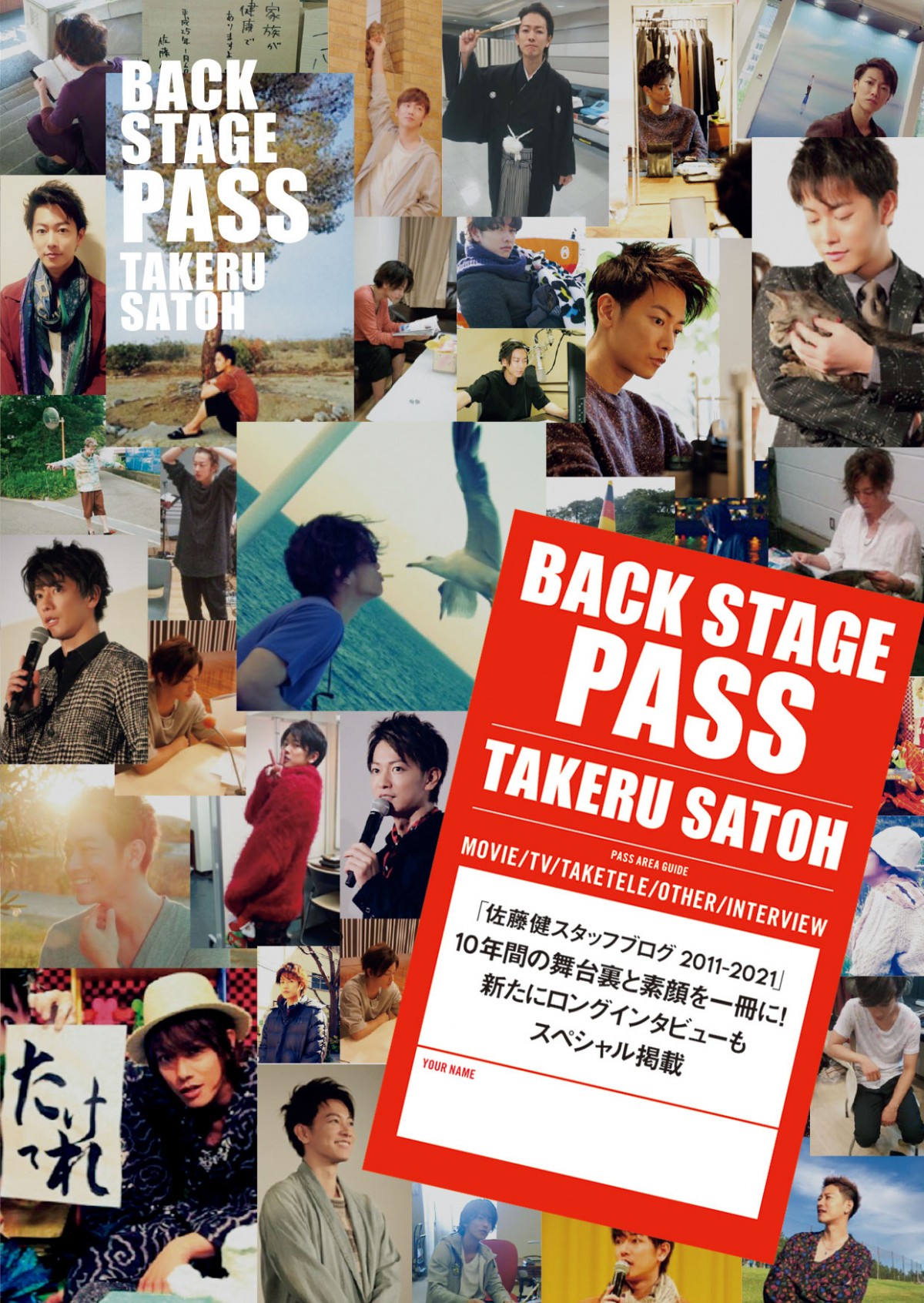 『BACK STAGE PASS TAKERU SATOH』