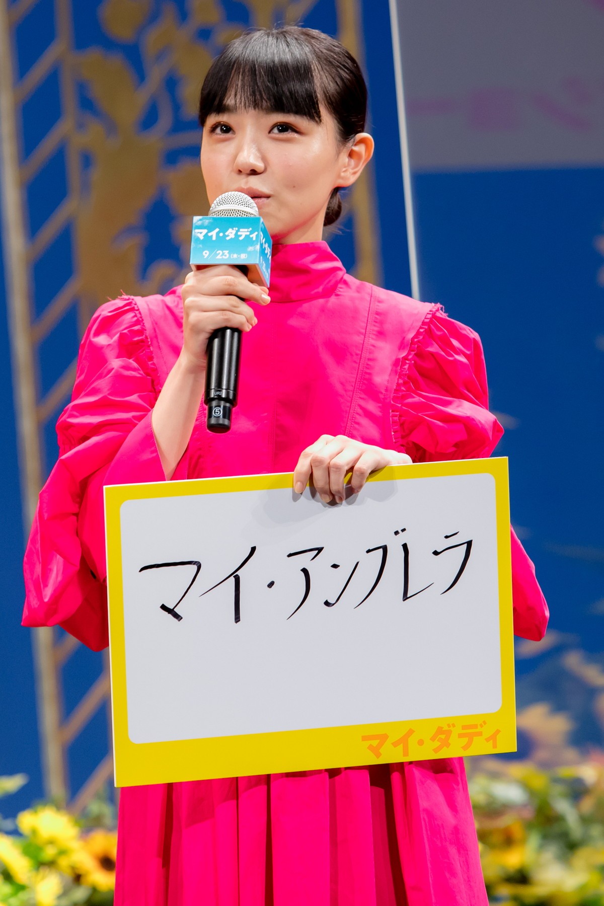 ムロツヨシ、中田乃愛との“親子ごっこ”に笑顔「ずっと“お父さん”って呼んでくれる」