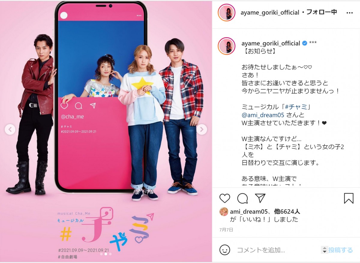 剛力彩芽、「ラスト20代！！あっという間だなぁ」　29歳の“幸せ過ぎる誕生日”を報告