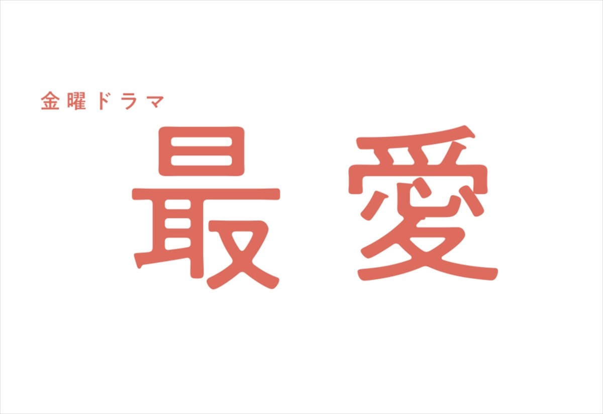 松下洸平＆井浦新、『最愛』出演決定　重要参考人・吉高由里子に関わる刑事と弁護士に