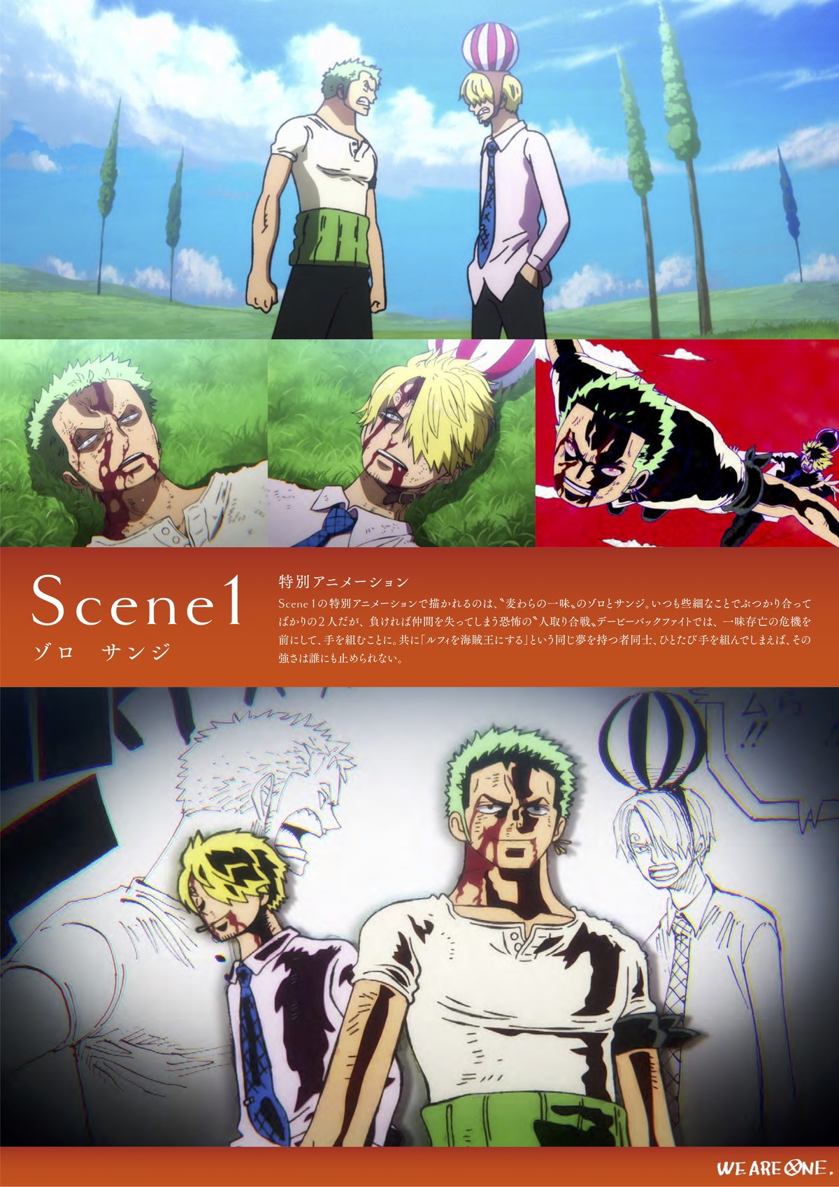 飯豊まりえ＆野村周平出演　『ONE PIECE』×蜷川実花“WE ARE ONE.”Scene2公開