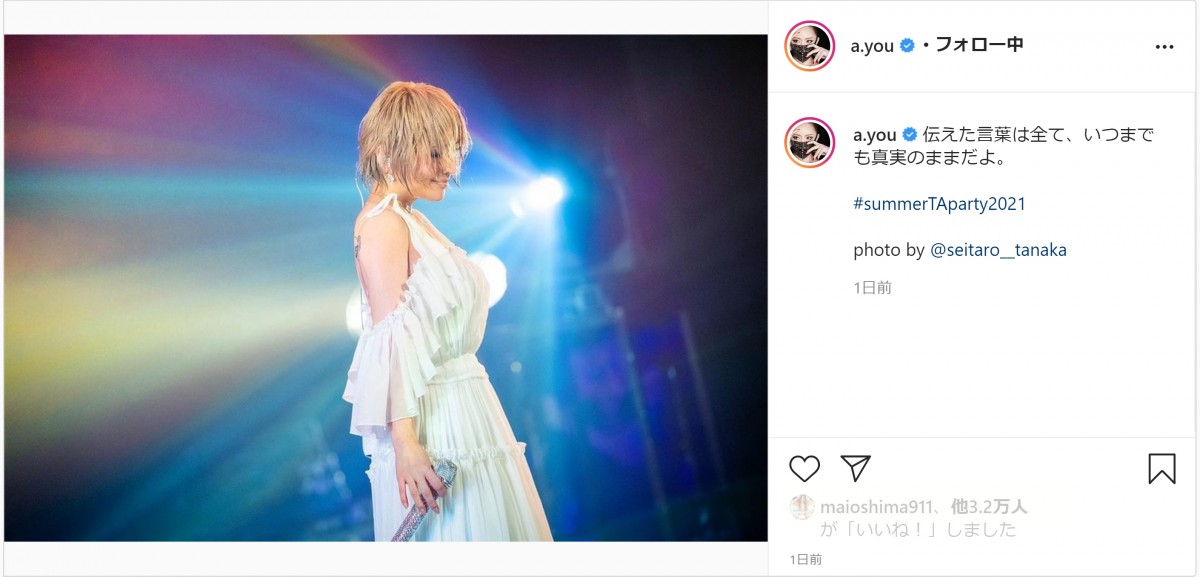 浜崎あゆみ、「生放送こわい」　特番出演前夜に緊張の心境を“ドアップ”ショットで表現
