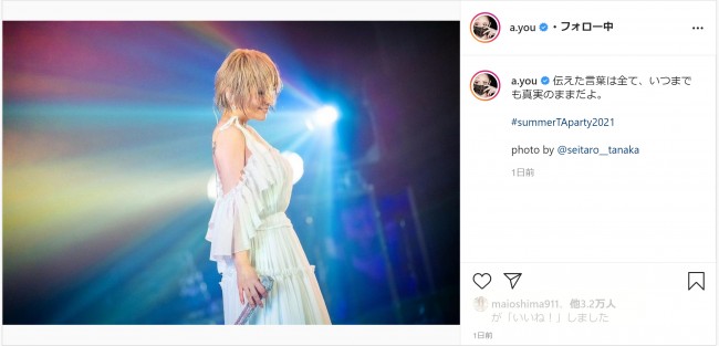 浜崎あゆみ 生放送こわい 特番出演前夜に緊張の心境を ドアップ ショットで表現 21年8月28日 写真 4枚目 エンタメ ニュース クランクイン