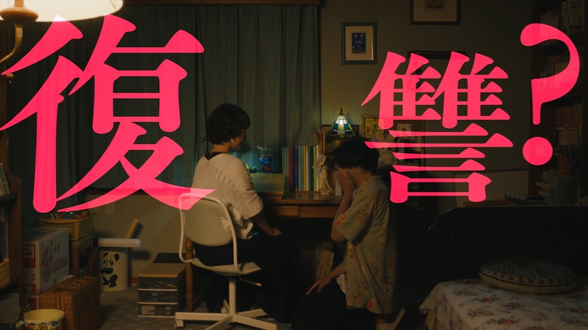 映画『先生、私の隣に座っていただけませんか?』新スポット予告「創作か?復讐か?」編より