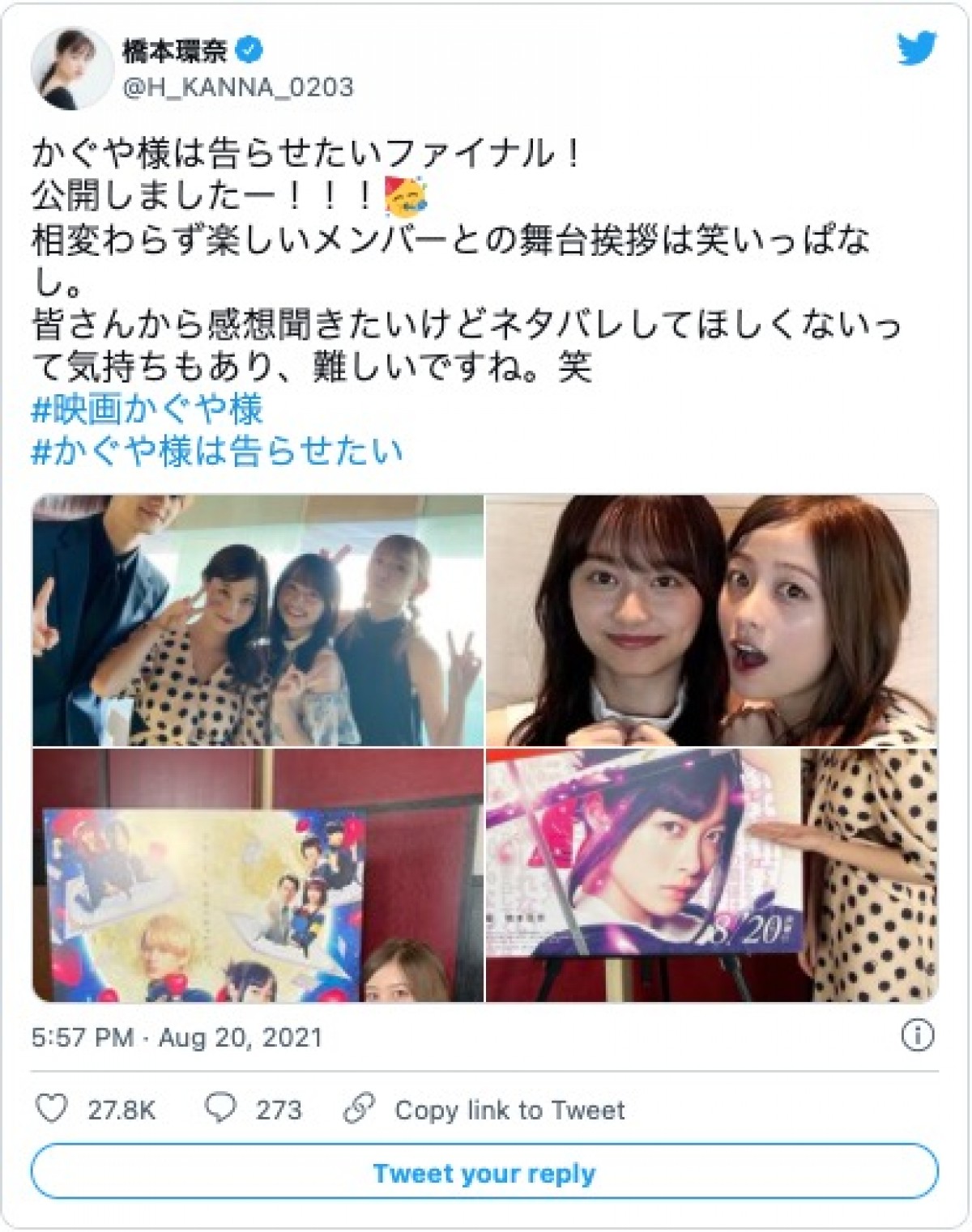 日向坂46・影山優佳、橋本環奈との2ショット撮影に“緊張”「顔引きつっちゃいました」