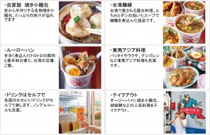 熱烈観光夜市