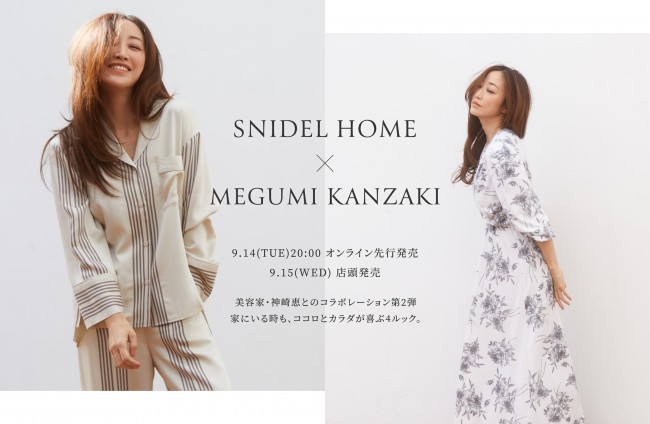 神崎恵×「SNIDEL HOME」コラボ第2弾！ “癒し”がテーマの新作3型が登場