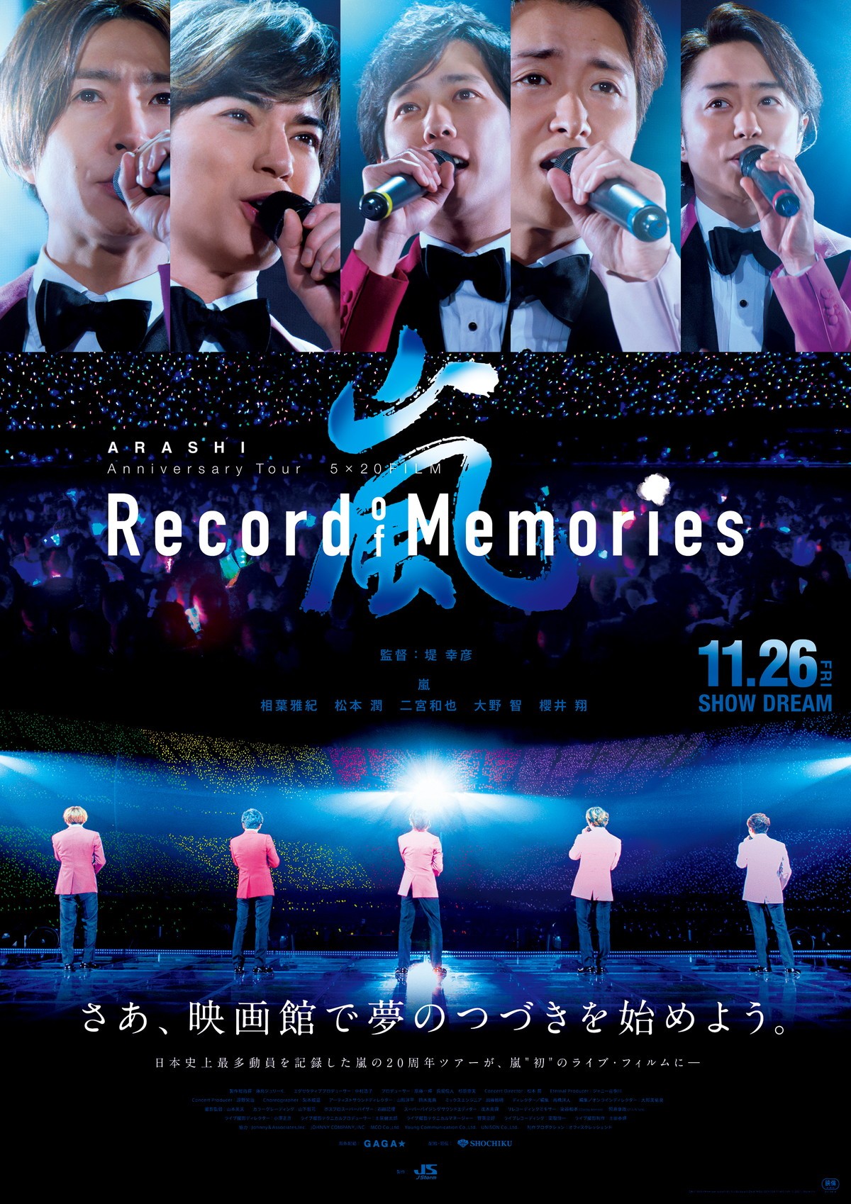 櫻井翔、嵐初のライブ映画は「夢の詰まった作品」　日本公開は“2つの記念日”に