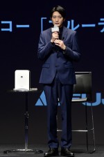 向井理、「フジコー ブルーデオ新 CM」発表会に登場