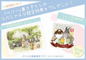 うさぎしんぼる展2021