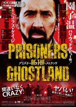 【写真】ニコラス・ケイジのリクエストを反映　『プリズナーズ・オブ・ゴーストランド』ビジュアル完成